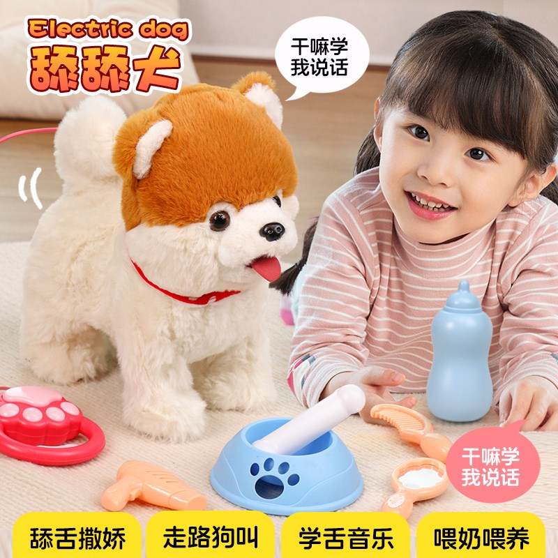 会说话的舔舔狗狗仿真汪汪儿童电动玩具小狗走路会叫女孩智能宠物