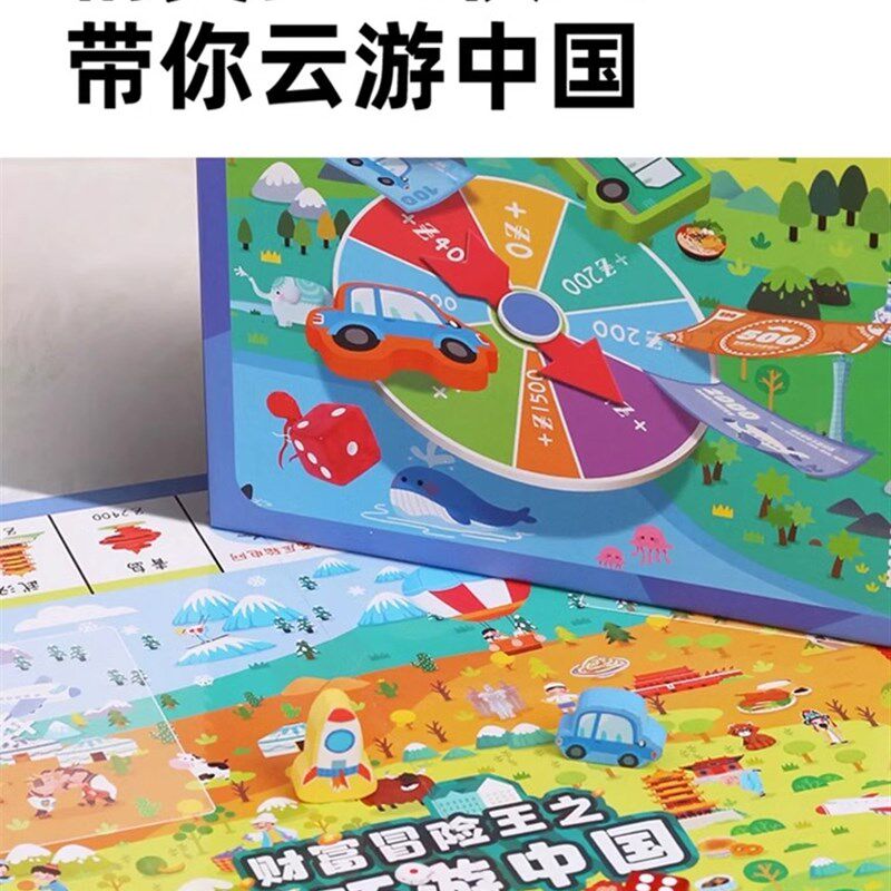 大号富豪棋儿童益智亲子桌游经典桌面游戏富翁世界之旅超级豪华版