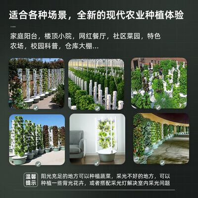 空间树家庭蔬菜水培塔智能室内种植机阳台种菜机垂直无土栽培设备