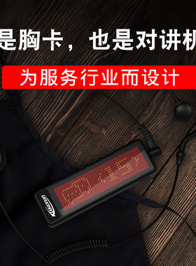 挂脖式迷你小机小型颈挂式微型耳麦对讲一体机对讲器餐饮饭店用机