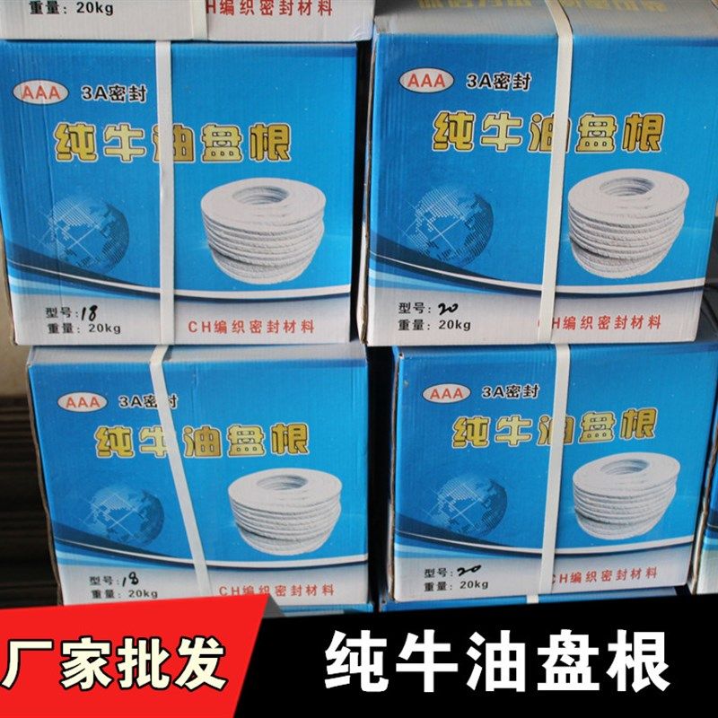 白色牛油盘根密封水泵20公斤一箱耐磨