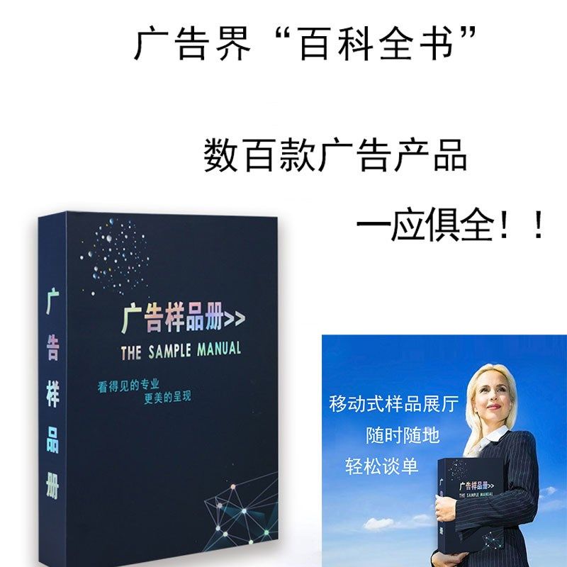 图文广告材料样品全套喷绘印刷工艺不干写真店设计纸样百科PVC卡