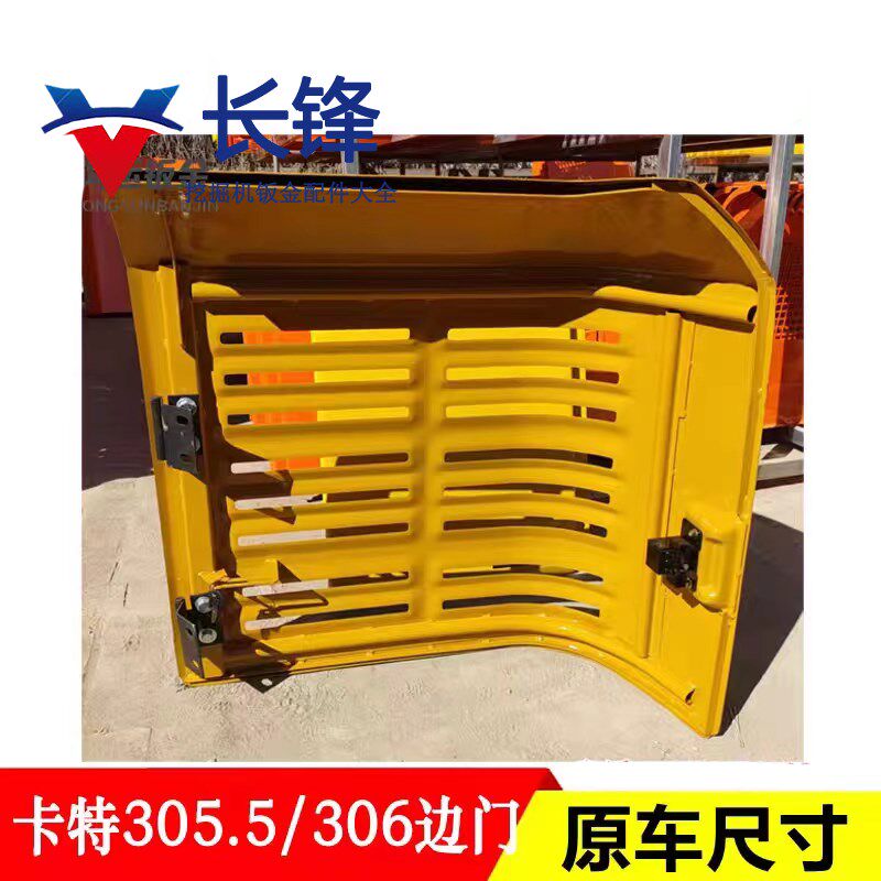 卡特305.5/306/307/308/E2挖掘机边门泵门水箱侧门油箱偏盖后机盖