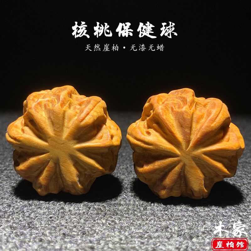 天然太行崖柏文化料手工木雕刻核桃手健球保把件创意陈玩按摩手球