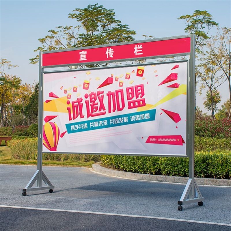 斜面室内铝合金宣传栏移动展板公告栏活动告示栏宣传广告牌宣传架