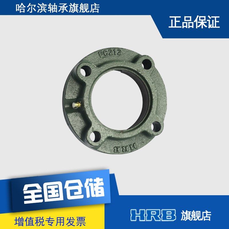 UCFC212 哈尔滨轴承带顶丝外圆柱面球带座凸台圆形坐 TY90512