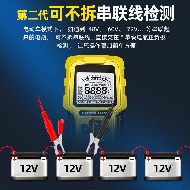第二代电动车电池检测仪12v24v汽车电瓶测试仪蓄电池电瓶寿命