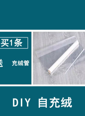 羽绒被壳半成品自充绒鸭绒防钻绒被套内胆套家用加密防羽不跑绒毛