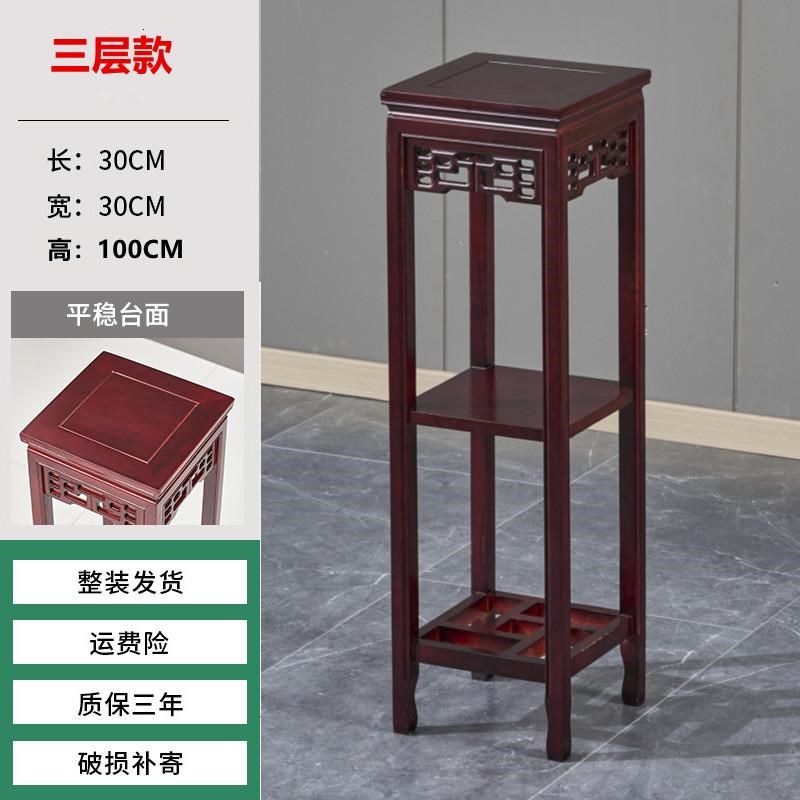 实木花架盆景架子客厅中式仿古家具多层落地仿红木三层120高花几