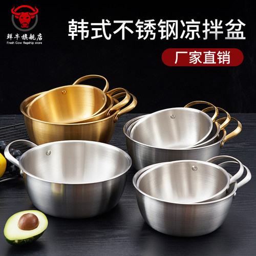 韩式食品级不锈钢泡面碗拉面锅拌菜盆亮彩盆料理盘打蛋面碗沙拉碗