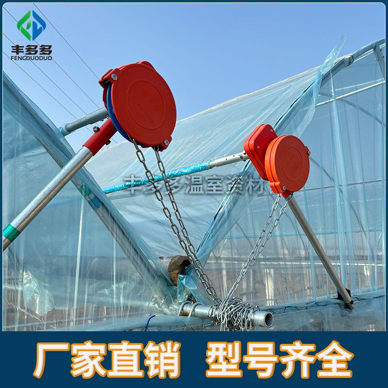 农业手摇卷膜器卷帘机升降机手动韩式侧卷顶卷种植养殖种植放风机