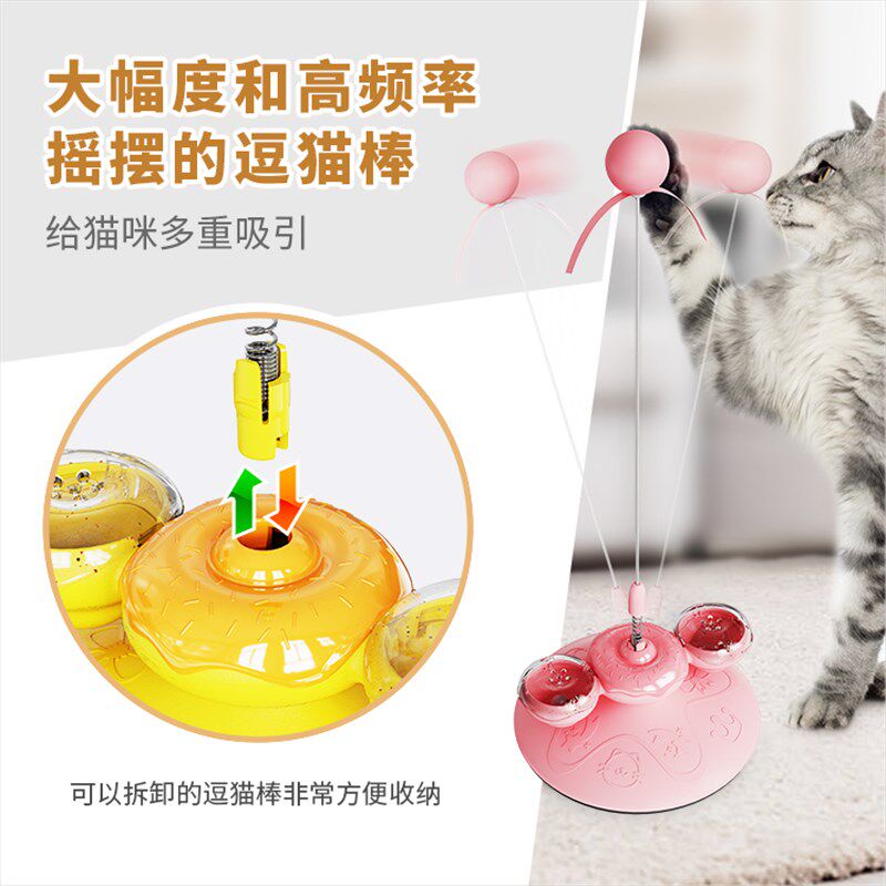 甜甜圈不倒宠物猫咪玩具训练猫咪风车转盘猫薄荷闪光球旋转逗猫棒