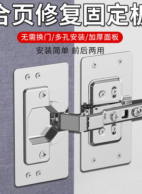 不锈钢合页铰链橱柜门轴修复固定板大全阻尼荷叶折页折叠五金配件