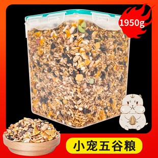仓鼠主食粮粮谷物营养金丝零饲料用品熊食食物套餐9g