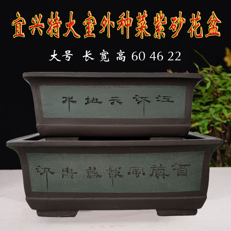 宜兴紫砂M工特大长方形室外庭院种菜树景60C手超大盆桩盆包破损