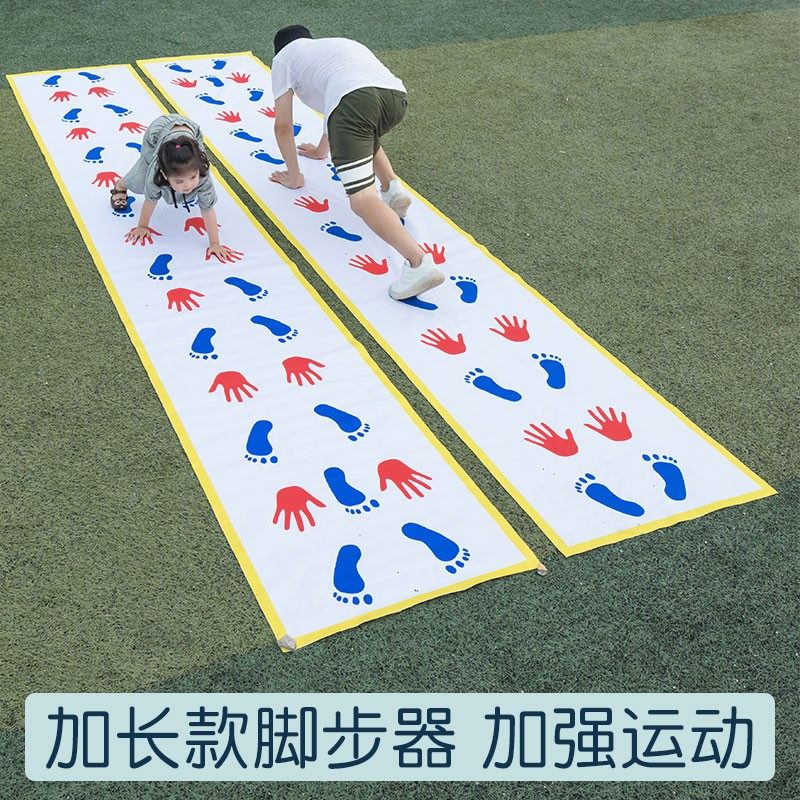 感统垫练器材脚步器手印脚印训动童手脚并用家用游戏运儿跳教玩具
