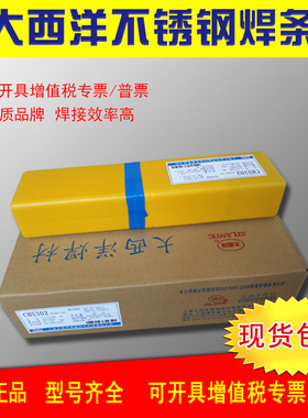 CHS102A022A132A302A402E2209不锈钢电焊条 304白钢2.5/3.2