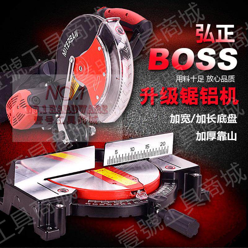 弘正BOSS斜切锯界铝机木工切割机45度角锯铝机型材切割机92552