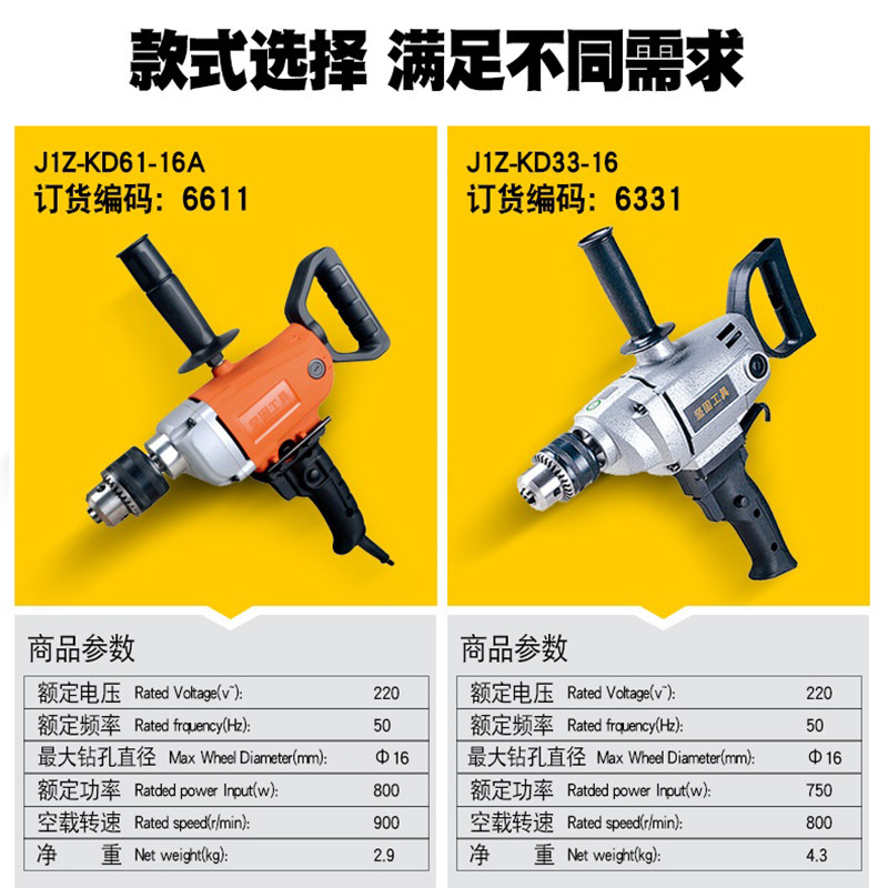 坚固KD61电动工具石头花盆加工开孔KD33飞机电钻涂料腻子粉搅拌机