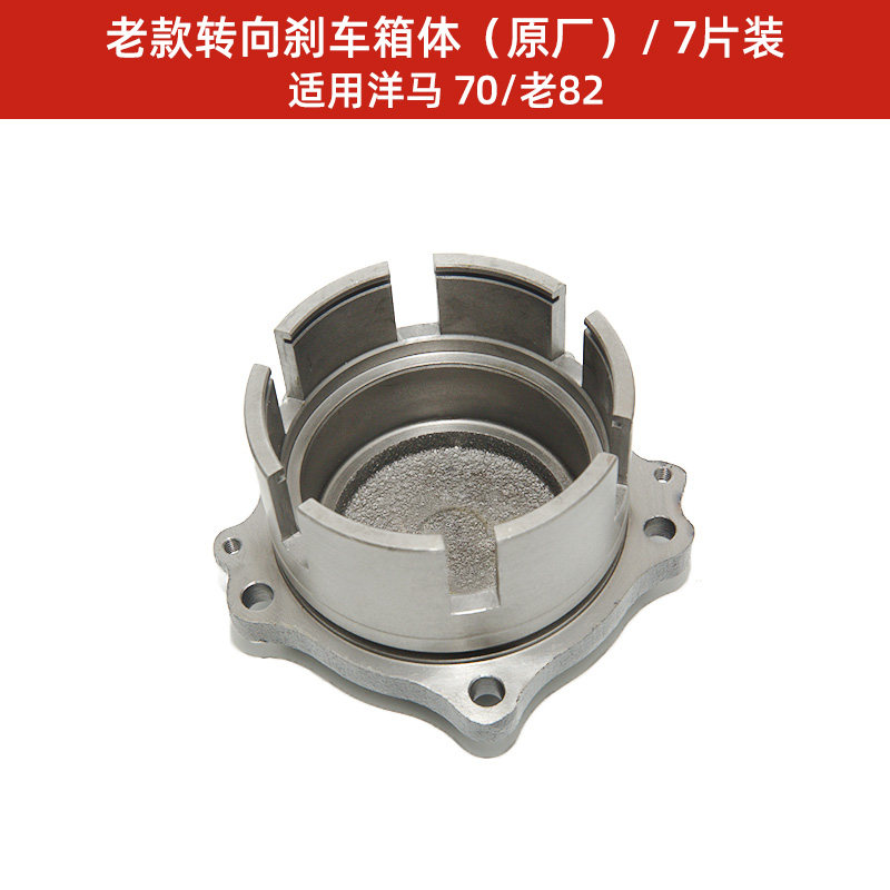 转马70/82/85收割机配件新款洋车刹车箱体/老款转向刹向箱体总成