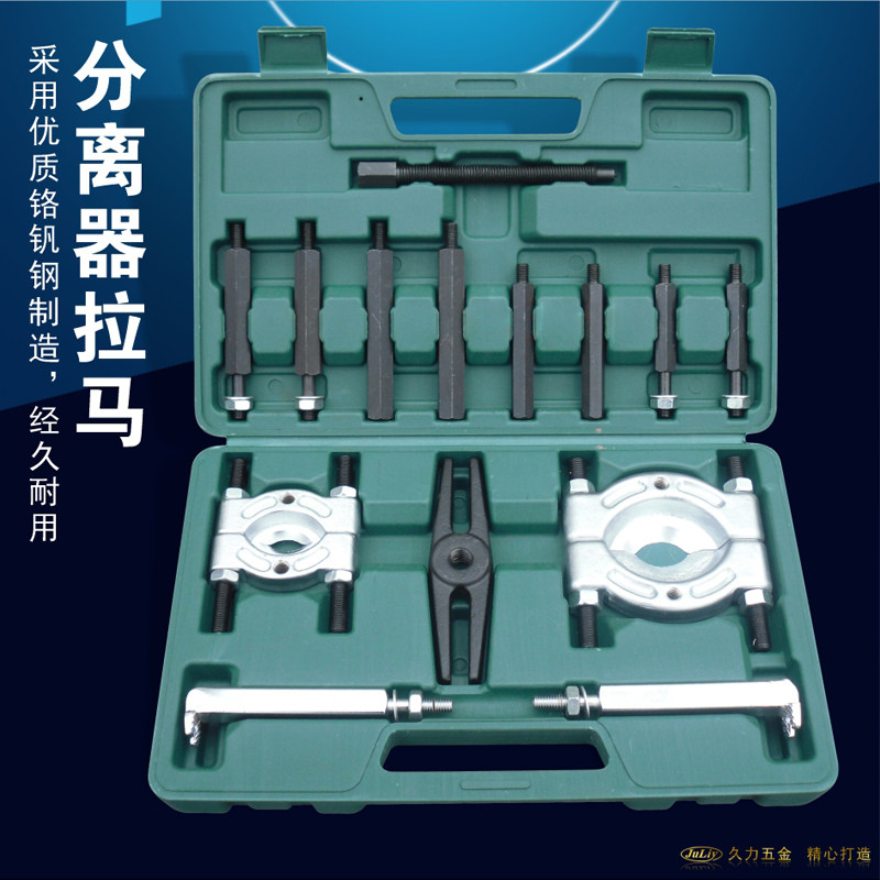 胜达多用分离器工具套装齿轮轴承拆卸器组合 JL牌圆盘拉马 拔轴器