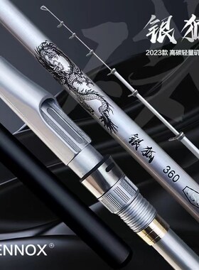 LENNOX银狐短节海钓小矶竿船杆2.7米/3米/3.3米/3.6米圆形斜导环