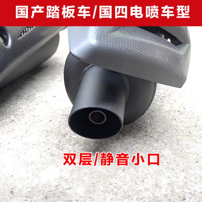 踏板摩Y车G托61烟5T鬼火迅鹰尚领国四电喷静音消声器排气管2筒