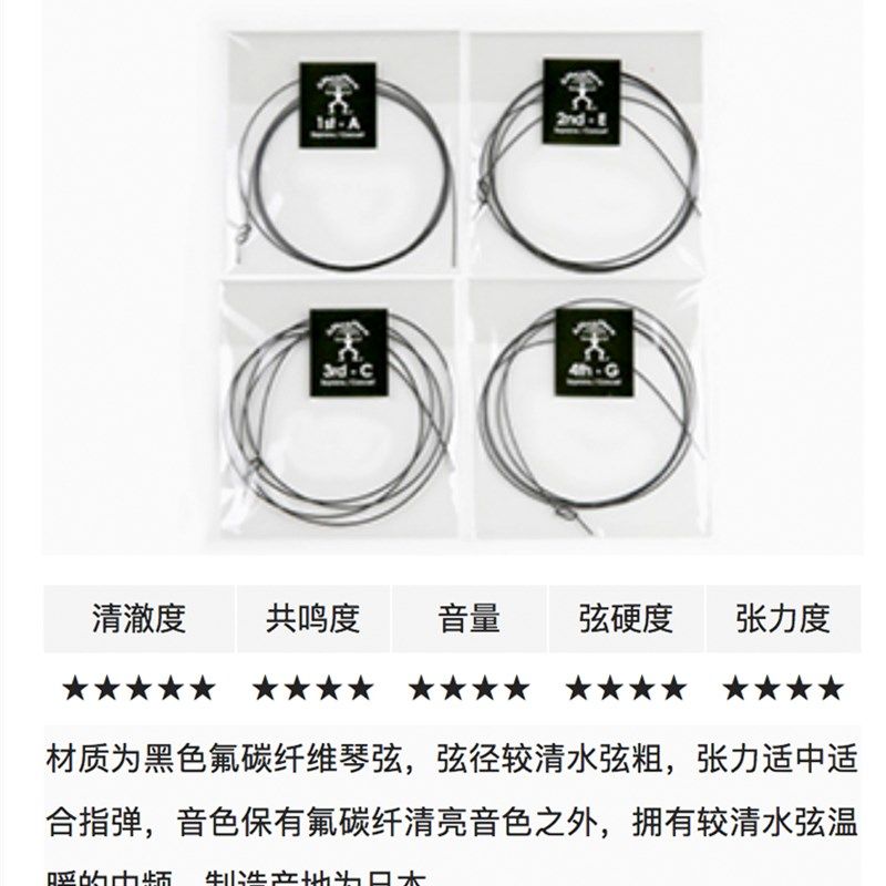 白熊音乐彩寸人尤克里里琴弦黑水弦23寸2吉虹ukulele乌克丽小6他