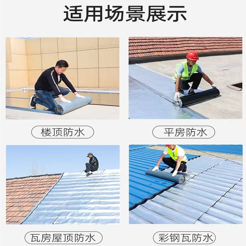 屋顶自粘防水卷材彩钢平房屋铝防水补沥材料漏青顶箔sbs防水卷材
