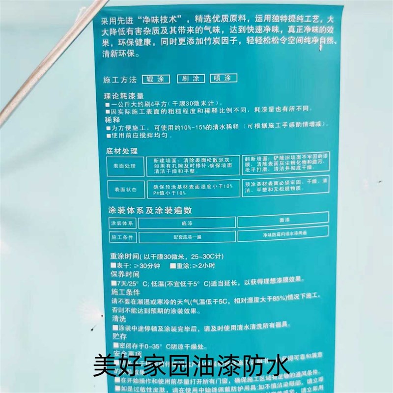 20KG竹色净味白用内墙乳胶漆家炭自刷翻新涂料水性墙面漆DIY涂料