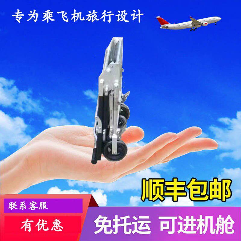 超轻便携游叠旅行出折代步神奇铝人手推车飞机高铁儿童轮椅老合金