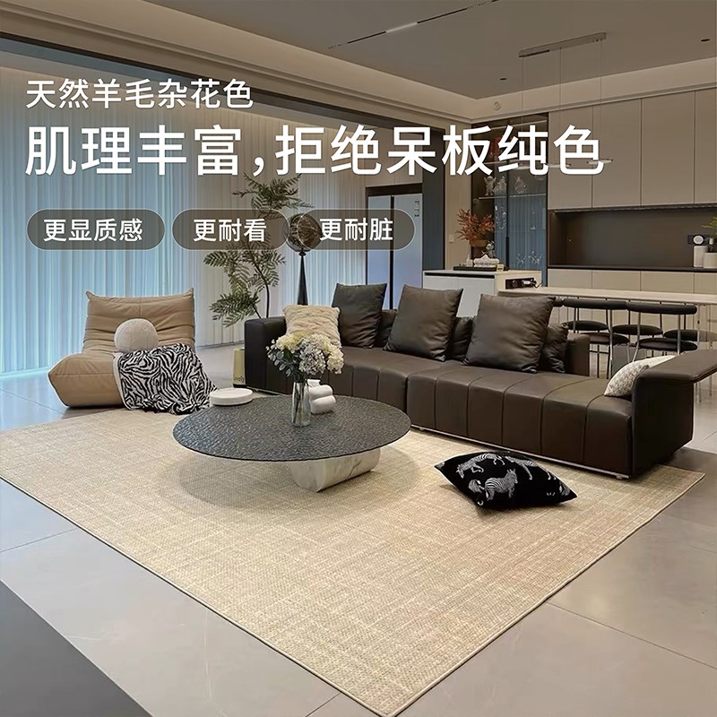 地毯羊毛卧室客厅2025新款高级感耐脏加厚满铺易打理沙发茶几地垫