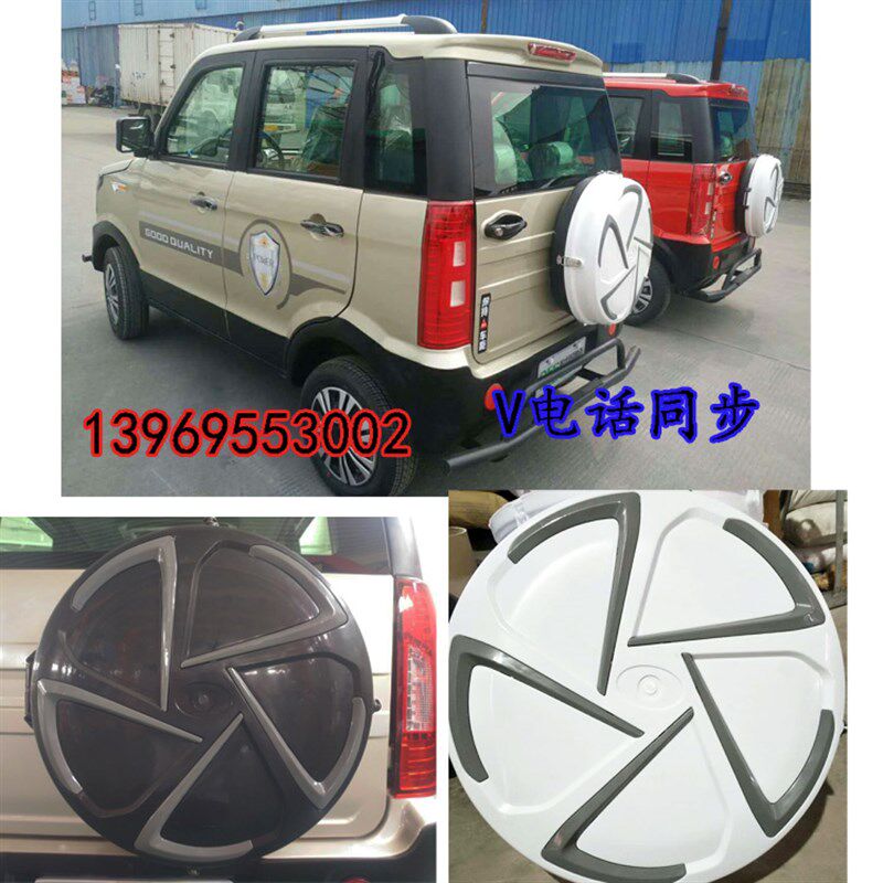 龙启金彭盛玛门爵爽昊鲁佳金宝来电动四轮车备胎罩后眀备胎罩配件