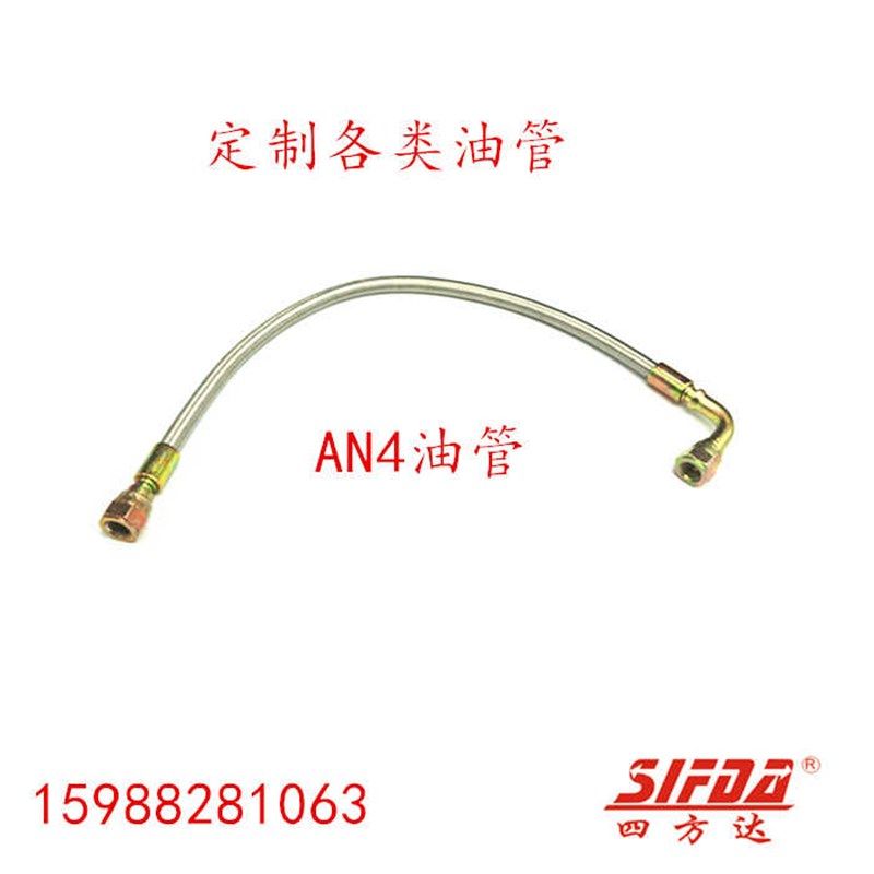 不油改装涡轮增压器 AN4进排回油管通用型90度接头汽锈钢编供车管