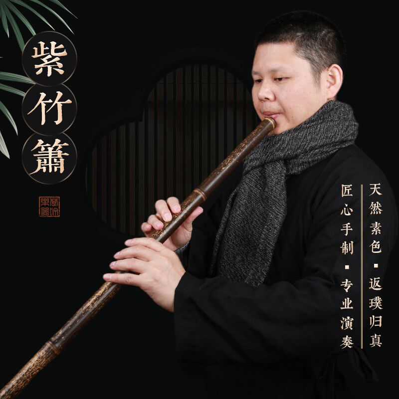 紫竹调通口精品洞箫素箫f箫箫萧八孔整支短g正反手定制刻字