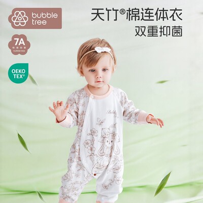 bubbletree婴儿竹棉针织连体衣