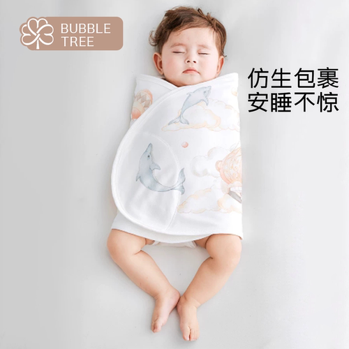 bubbletree婴儿防惊跳抱被包巾软