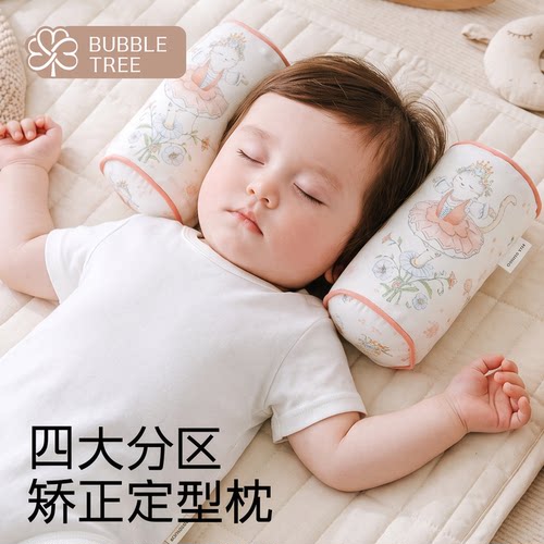 bubbletree婴儿定型枕矫正头型