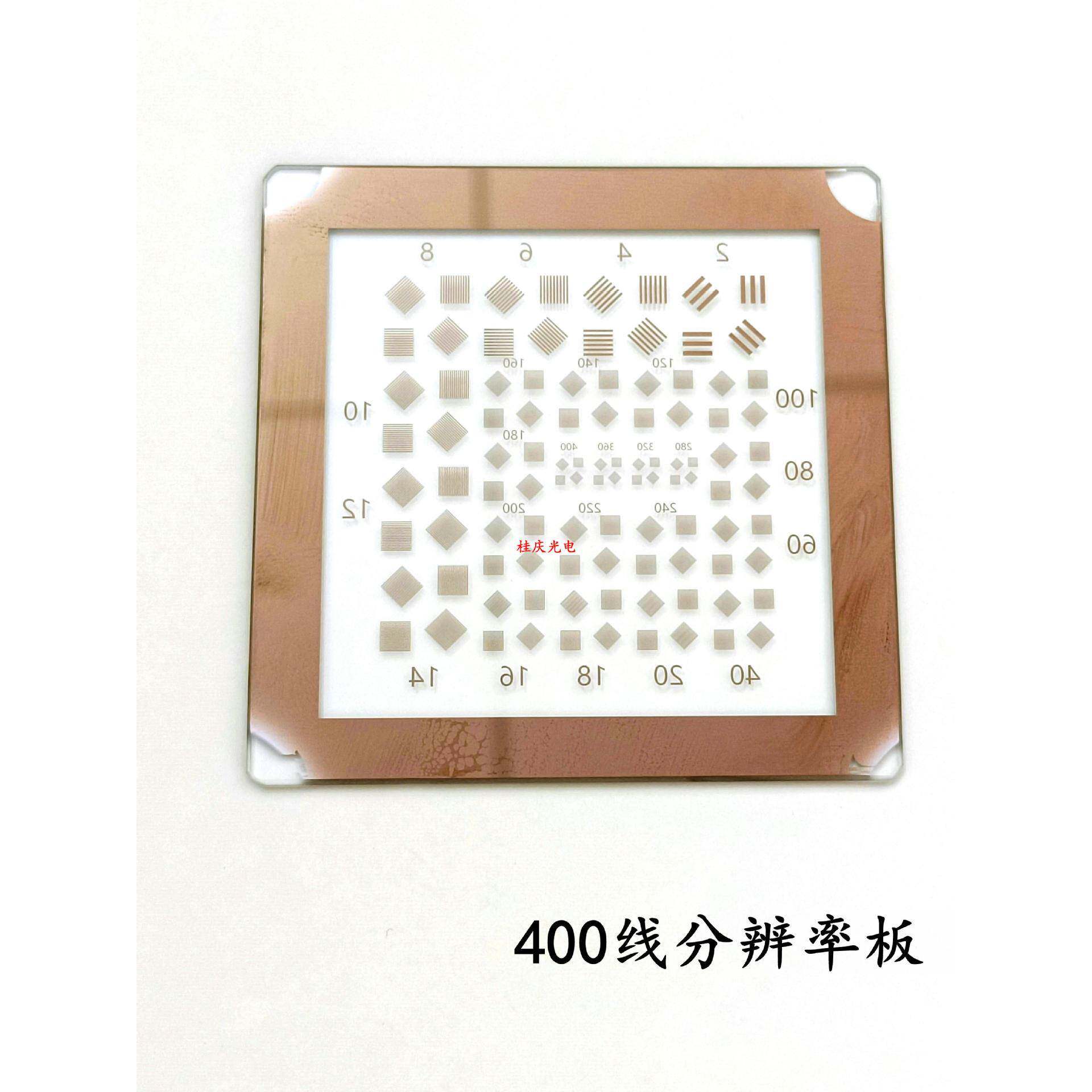 400线分辨率板瞄准标定分辨力图像测量镜头鉴别率板DZGCG-020101