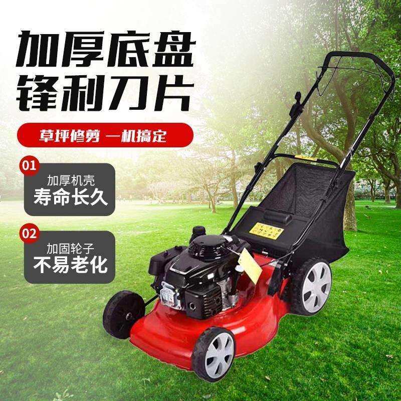 四冲草坪机汽油割草剪草除草机手推自走果园推草机