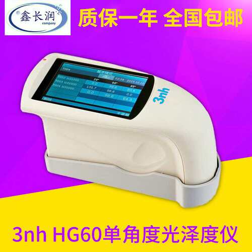 3nh三恩驰 光泽度计HG60 60°单角度光泽度仪 油漆石材金属测光仪