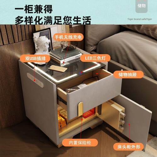 卧室家用带密码锁简约现代轻奢高级智能床头柜保险箱一体