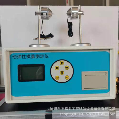 DT-20型动弹性模量测定仪 混凝土动弹仪 混凝土动弹性模量试验仪