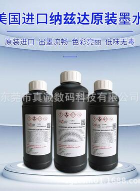 GH2220 UV墨水 白色不堵头中性理光G5喷头平板打印机纳兹达uv墨水