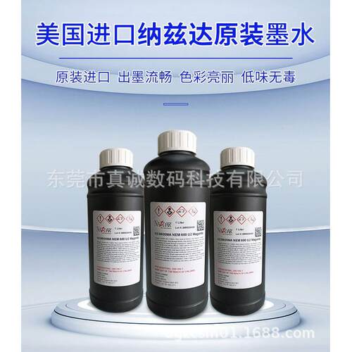 GH2220 UV墨水 白色不堵头中性理光G5喷头平板打印机纳兹达uv墨水