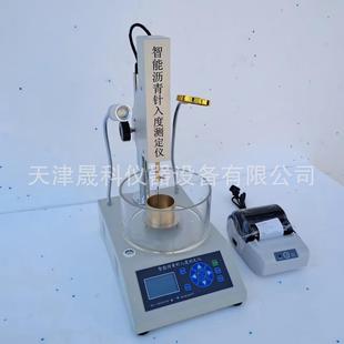 联网数据上传 智能沥青针入度测定仪 沥青针入度仪 针入度厂家