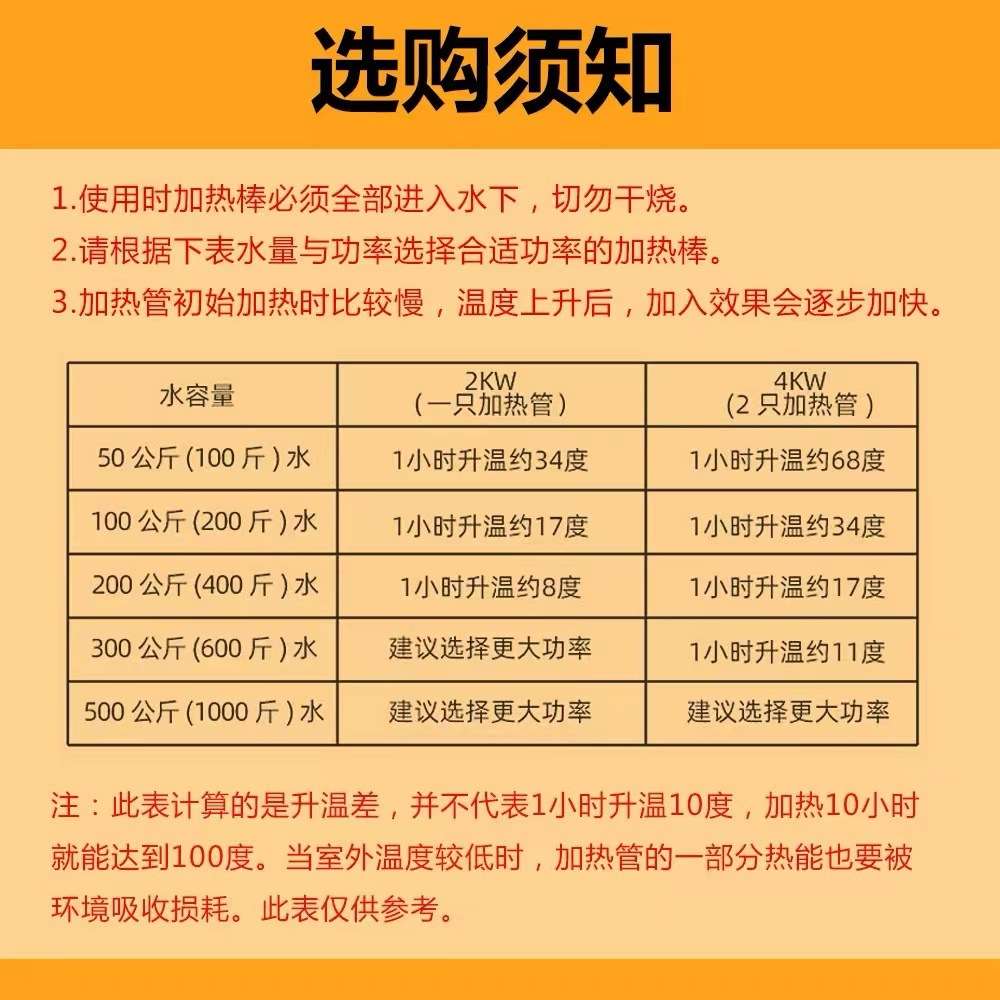 牛羊槽农场养殖场饮水槽池电加热管加热棒大功率加热器防水烧水棒
