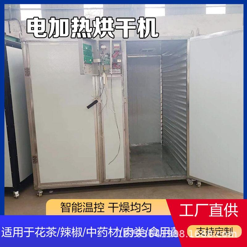 小型辣椒烘干机 电加热贡菜苗条菜烘干箱 家用金银花黄花菜烘干房