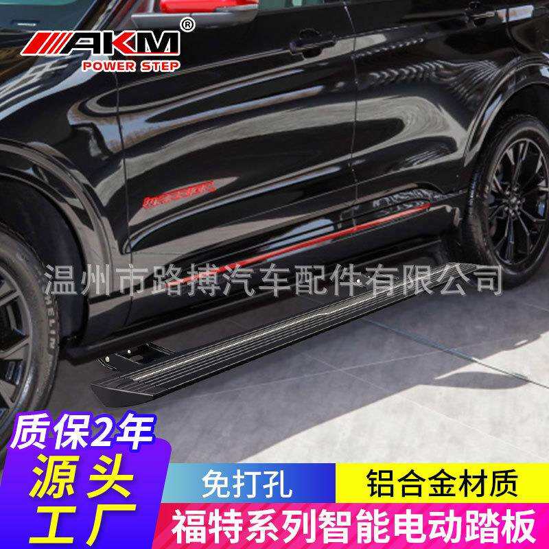 适用福特探险者电动踏板锐界L领裕睿全特顺翼虎撼路征服者侧改装