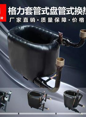 3匹中广欧套管换热器同轴盘管蒸发器空气能热泵KFXRS-10I热交换器